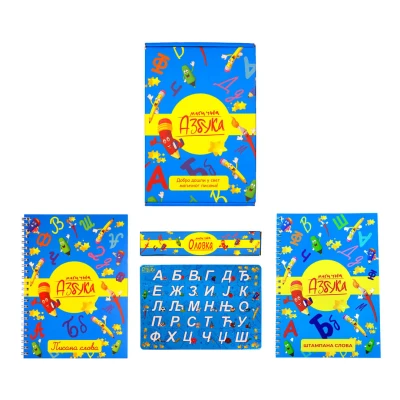 Комплет 2 азбука 2 magicna azbuka komplet 2 2023