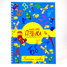 magicna sveska pisana 02