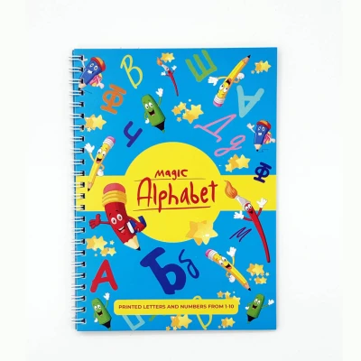 sveska magic alphabet magicna azbuka